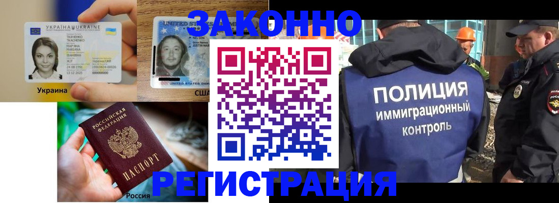 временная регистрация 2025 в Кызыле