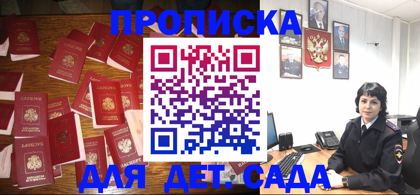 временная регистрация купить в Кызыле