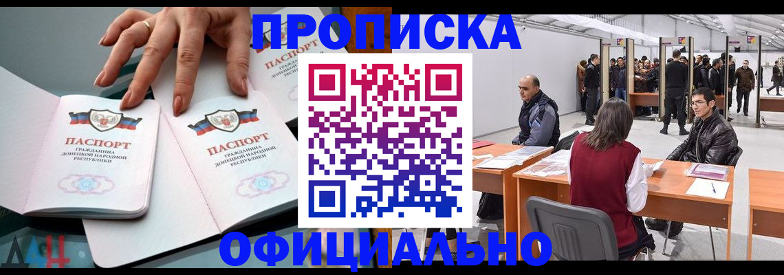 временная регистрация гарантия в Кызыле