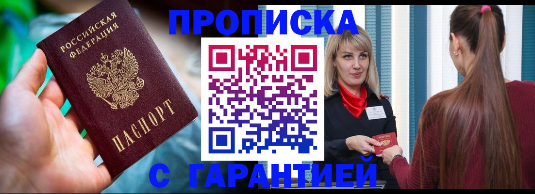 временная регистрация адрес в Кызыле